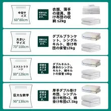 防風防潮の透明収納袋【羽毛布団や衣類用・便利な整理袋】
