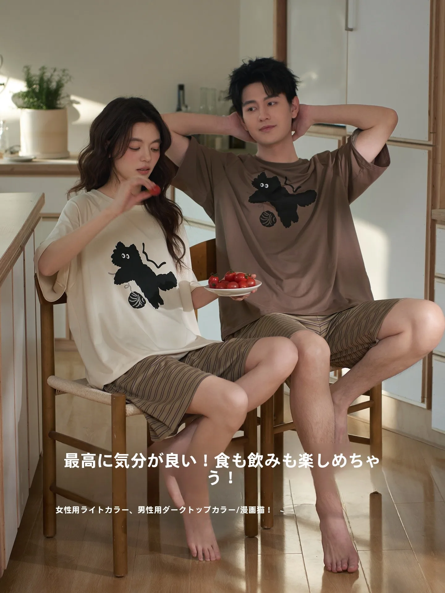 お揃いTシャツカップルの夏用セットアップ｜モダールコットンで涼感を実現
