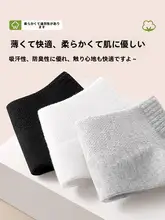 通気性抜群の子供用使い捨てソックス【薄手・抗臭・吸汗・夏用】