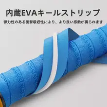 高級感あるバドミントンラケット用グリップテープ【滑り止め・吸汗・圧紋デザイン】
