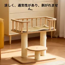 実木製キャットタワー【麻製爪研ぎ柱・大容量・多機能ペット用品】