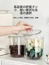 密閉容器 食品用透明プラスチックボトル【お茶・ナッツ・スナック・キャンディ用・五穀米収納】