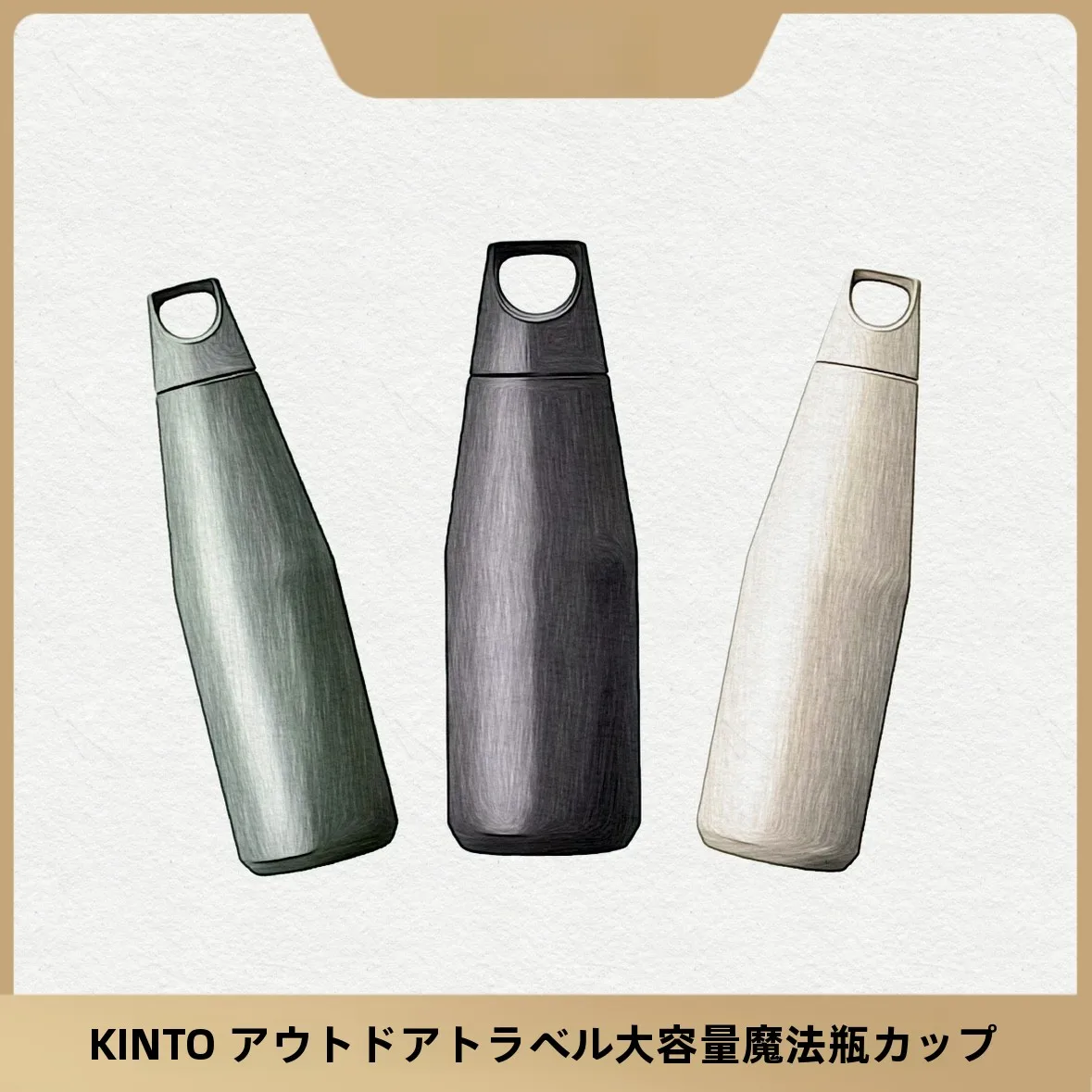 アクティブタンブラーを選ぶべきタイミングは？KINTOのアウトドア用保温カップが解決するリアルな悩み