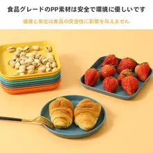 骨板付き可愛いプラスチックお皿【家庭用・創意デザイン・食卓ごみ受け】