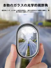 高級車用 後部座席用小型サイドミラー【視界補助・ブラインドスポット対策】