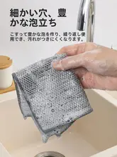 ステンレス製 食器洗いクロス【両面使用・油汚れ防止・金属製】