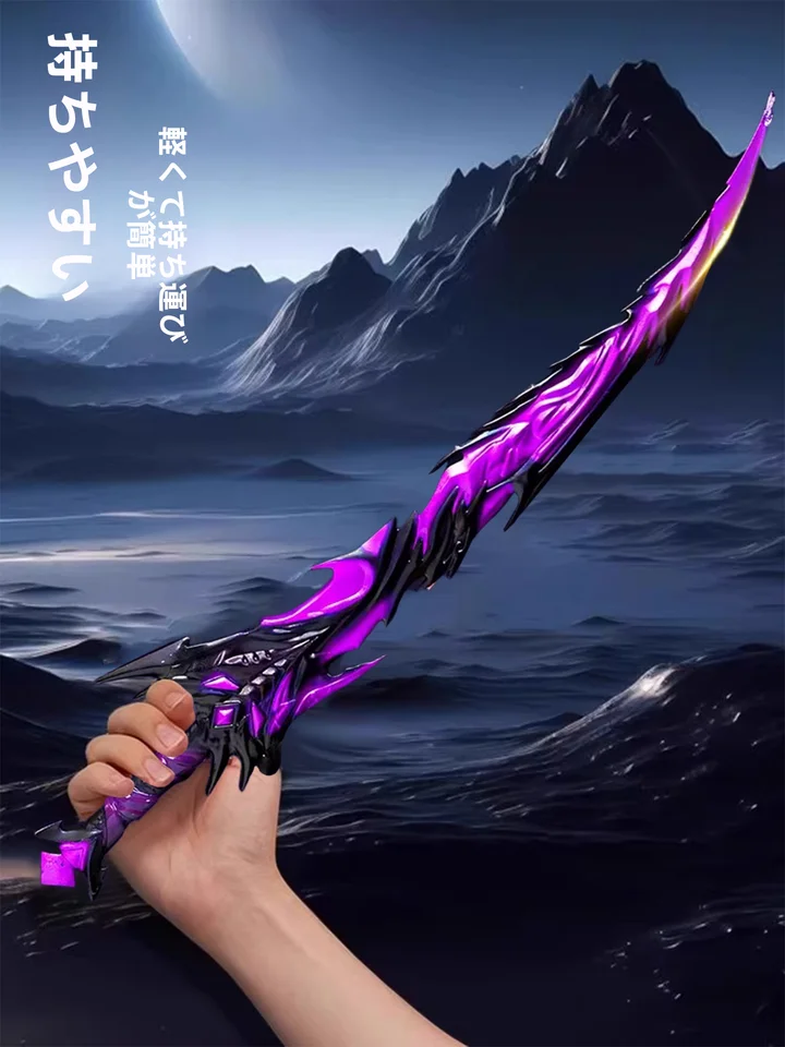 夜光フラディ尾刺武器モデル【男女兼用・ゲーム関連・おもちゃ】