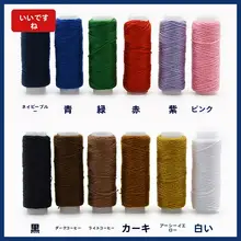 手作り用カラフルデニム縫製糸【極太・ポリエステル】