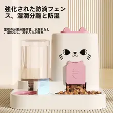 猫用自動給餌器・飲水一体型陶器ペットボウル【ダブルボウル・スリムデザイン】