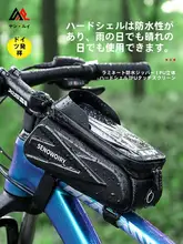 自転車フロントバッグ【スマホ収納・防水・マウンテンバイク用・取り付け簡単】