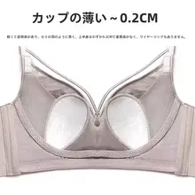 バニー耳カップのブラジャー【大きいバストをサポート・ワイヤレス・防下垂・女性用】（セットアップ対応）