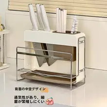 高級キッチン用壁掛け収納ラック【包丁立て・まな板ホルダー・箸立て一体型】