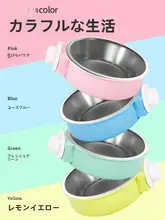 ステンレス製ペット用猫床皿【吊り下げ式・フードボウル・耐倒れ防止・犬猫兼用】