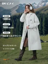 アウトドア用ロングフードジャケット【防水・防風・冬用・男女兼用】