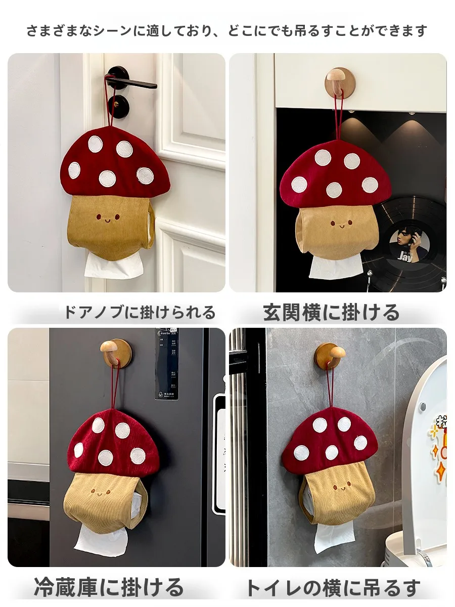 スーパー日用品にどんなアイテムがおすすめ？かわいいキノコデザインのティッシュケースが解決する日常の小さなストレス
