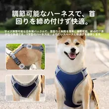 犬用胴着タイプのリード【引っ張り防止・携帯型・小型犬・中型犬対応】