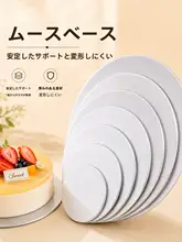 チーズケーキ型【穴あけ不要・丸型・お菓子作り用】（セットアップ対応）
