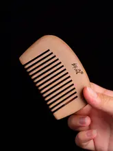 携帯型 桃木製 小型ヘアコーム【個人用・ストレート用・家庭用】