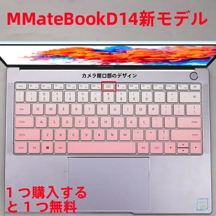 MateBook D用キーボードカバー【防塵・14インチ対応】