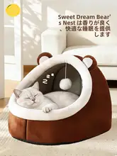 猫用ベッド【四季対応・半封閉式・安全感を提供】