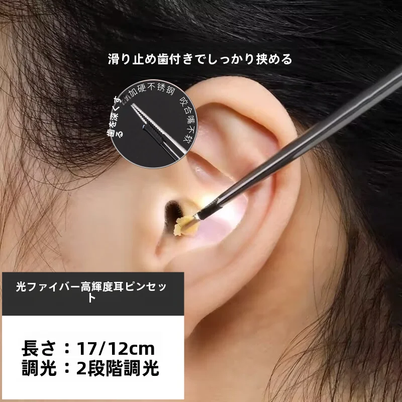 光るピンセット【充電式・シリコン製・USB対応・黒】