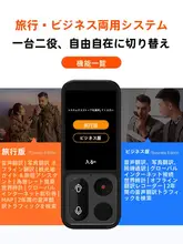 多言語対応スマート音声翻訳機【英語学習・録音文字起こし機能】