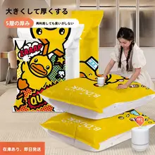 防水・防カビ真空圧縮袋【極上の柔らかさ・多用途・家庭用】
