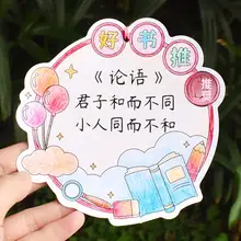 学校用読書記録ブックマーク【DIY手作り・塗り絵風イラスト】