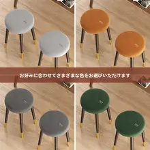 全包タイプのスツールカバー【防塵・滑り止め・シンプルデザイン】（セットアップ対応）