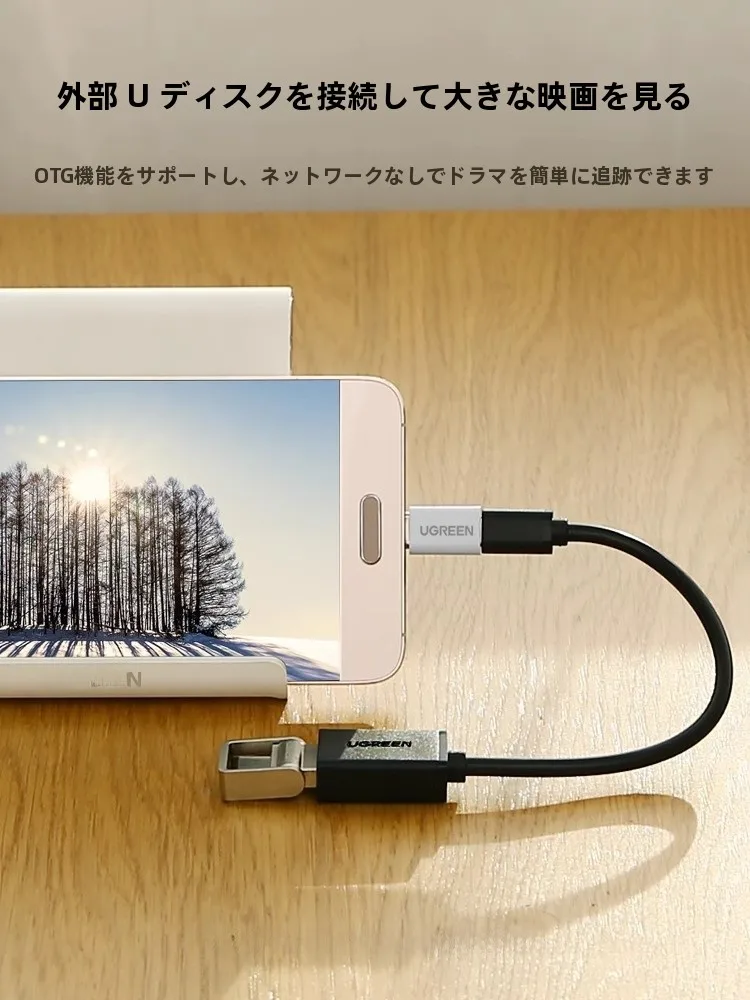 USB-Cアダプタで充電・データ転送・OTGが可能になるのは、なぜ？