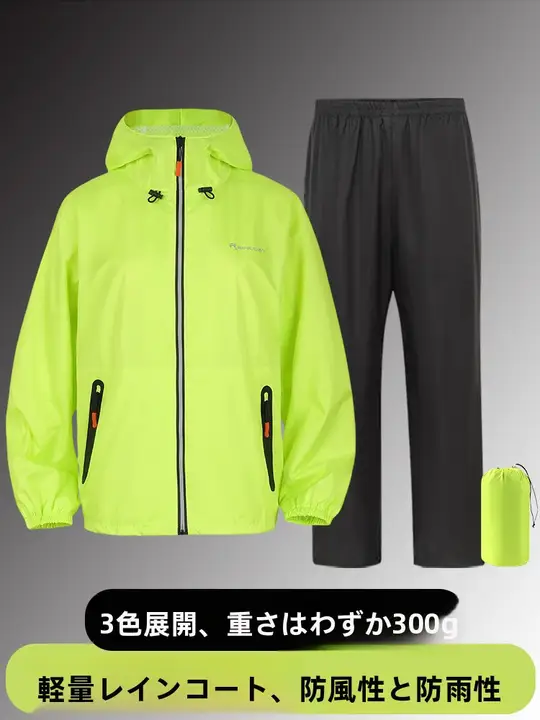 超薄型レインコートとレインパンツ【男女兼用・夏用・軽量・防水・透湿・分離式】（セットアップ対応）