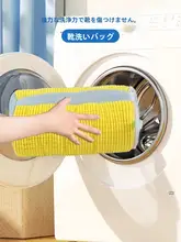 洗濯機用 シューズ洗浄袋【変形防止・厚手・家庭用】