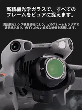 NEEWER DJI Mini5 Pro用 CPL 偏光フィルター【減光効果・可調ND】