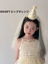 子供用バースデーハット【パーティー用・フリル付き・ヘッドバンド・プリンセスデザイン・撮影小道具】