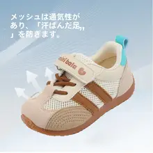 男の子用ミニバラバラシューズ【夏用・防滑・メッシュデザイン・カジュアル】