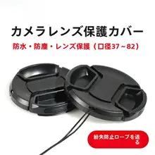 ソニー レンズキャップ対応 ミラーレスカメラ用 保護キャップ【対応レンズ・後部】