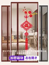 夏用防蚊マグネットカーテン【自着式・穴あけ不要・室内用】