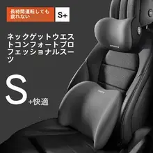 記憶フォーム製 自動車用腰サポートクッション【ドライバー用・背中と腰をしっかりサポート】