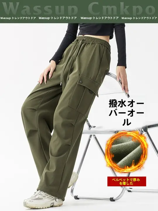 冬用加絨の登山用パンツ【女性用・カーゴスタイル・極上の柔らかさ】（セットアップ対応）