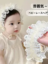 赤ちゃん用レースヘアバンド【通気性・プリンセススタイル・女児用・新生児用】