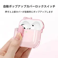 Apple イヤホン用ロックバックル付き保護ケース