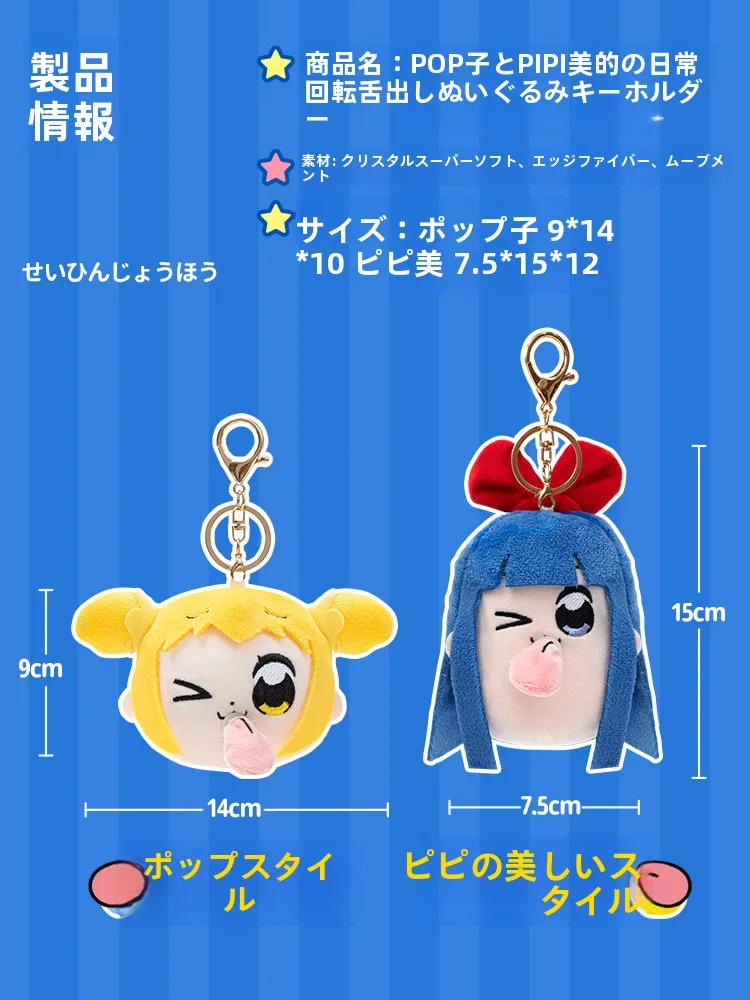 POP子とPIPIの毛糸ハンギングデコレーション：アニメグッズとしての実用性とデザイン価値