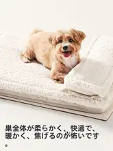 犬用ベッド【冬用・保温・洗濯可能・中小型対応】