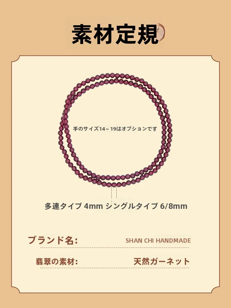 40代女性にぴったりの天然石榴石ブレスレット：石榴石ビーズの実用性とデザインのバランス