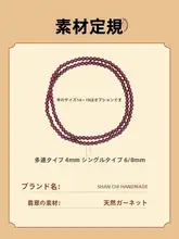純天然石榴石ビーズブレスレット【ワインレッド・紫牙ウ・重ね付け対応】