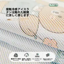ひんやり感のアイスシルファマット【夏用・防滑・高級感】
