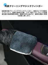 車用シートクリーニング手袋【ダブルサイド・皮革用・深層洗浄】
