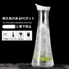 高耐久PCアクリル製クールウォーターポット【家庭用・大容量・ジュースサーバー】