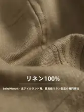アイリッシュリネン製の通気性のあるキャップ【ハイエンド メンズベレー帽】