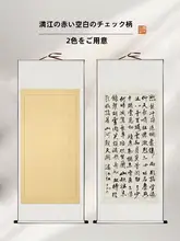 岳飛の満江紅 書道作品【高級巻物・四尺・大きなサイズ・縦掛け】